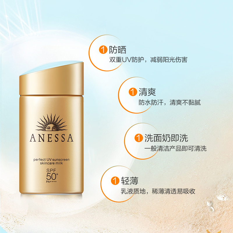 资生堂 ANESSA 安热沙 金瓶安耐晒防晒乳 SPF50+ PA++++ 60ml 双重优惠折后￥98包邮