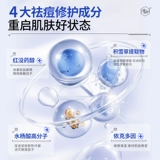 水杨酸祛痘保湿保湿面膜淡化痘印积雪草修覆护男女官方正品旗舰店