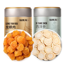 Dragon Eye Meat American Ginseng Powder Medicinal Herbs Flagship Store Citi Exhibi Round Dry New Stock Non-nuclear Ready-to-use Ginseng Bubble Water