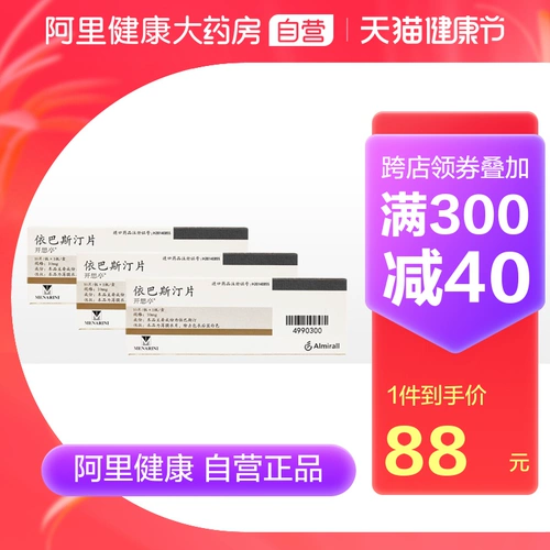 开思亭 Таблетки ибастеина 10 мг*10 таблетки/коробка хроническая крапивная крапия кожа зуд аллергический конъюнктивит сезонный аллергический ринит экзема на носовом зуде из Многолетнего аллергического ринита подлинное лекарство