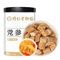 Tongrentang Yushan Codonopsis pilosula dry goods wild Chinese herbal raw materials special party three-level combination with astragalus astragalus and angelica