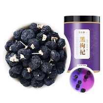 Qinghai black wolfberry first crop wolfberry Ningxia special grade wolfberry black dog wolfberry Gouji male kidney official flagship store