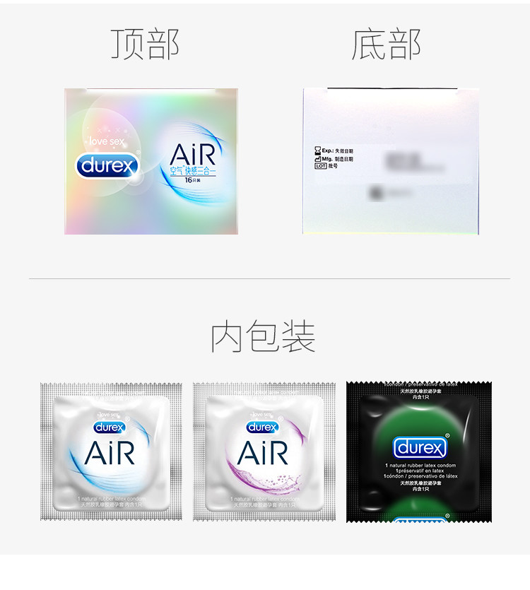 阿里健康大药房 杜蕾斯 AiR空气快感三合一 18只 图10