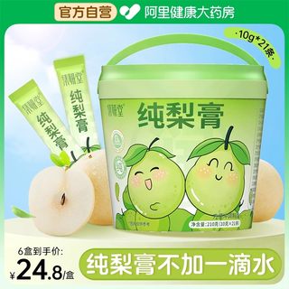 Pure pear paste without adding a drop of water! 42 pieces in one shot