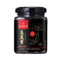 Beiyi Yangyuling Cream 300g