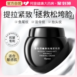 Эластичная повязка, увлажняющий разглаживающий крем подходит для мужчин и женщин, омоложение кожи, против морщин