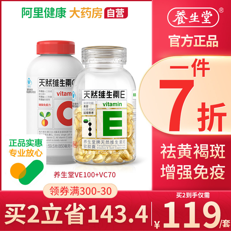 Adoptive church natural vitamin E soft capsule 100 grain VC70 sheet of cosmetic and anti-plaque enhanced immunity