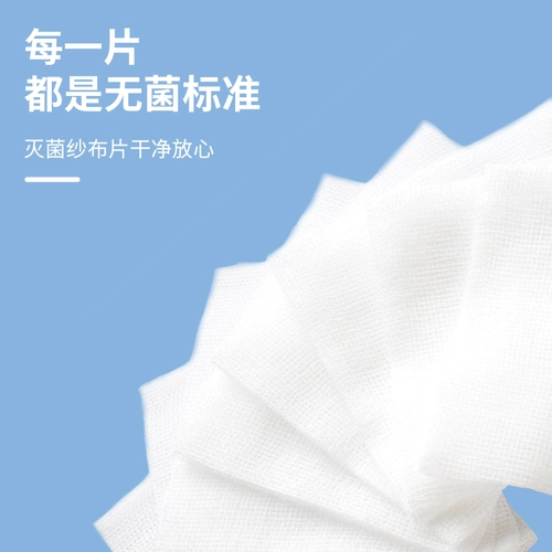 AiXiang медицинская марля, стерильный марлевый блок, детская чистка полости рта, маленькая марлевая повязка на рану, медицинская повязка