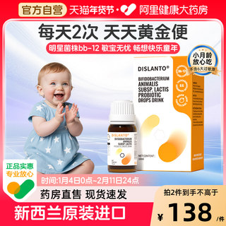 Dishilanto bb12 Импортированная в Новую Зеландию gg рамноза