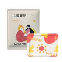 Chaoya Ginger Warming Patch 1 piece