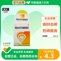 瑞眸明 Устранение горы 液 капает глазной жидкость 8 мл*1 бутылка/коробка псевдопии молодежного молодежи