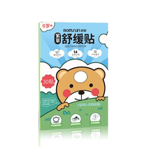 Lithospermum soothing patch for babies special anti-itching Lithospermum cream for babies children and adults anti-mosquito bite and itchy non-repellent patch