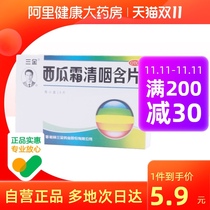 Three gold watermelon cream clear pharynx tablets 16 tablets sore throat pain pharyngitis acute pharyngitis hoarseness oral ulcer