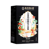 The Xiongan Baobao Ginseng ten Baobao Tea 150g