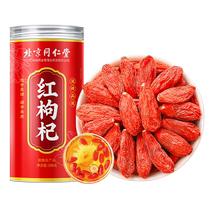 Beijing Tongrentang Wolfberry Ningxia Special Red Grade Authentic No-Wash Large Granules Gouqi Berry Dry Soaked in Water Official Flagship Store
