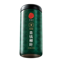 (Authentic Tongrentang brand) Beijing Tongrentang Qingqianliuye 160g health tea soaked in water to drink nourishing ingredients