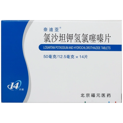 奈迪亚 Хлорокар -гидролизидные таблетки калия 50 мг: 12,5 мг*14 таблеток/коробка Гипертория Гипертония Гипертония Гипертония Гипертония и гипертония снижения артериального давления