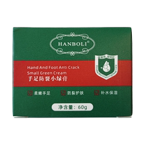 Dr. Cheng HANBOLI hand and foot anti-crack green ointment 60g box