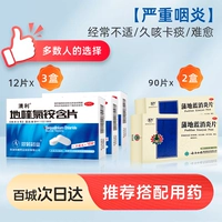 12 таблеток x 3 коробки + 2 коробки Pudilan противовоспалительные таблетки 90 таблетки [Рекомендуемое комбинированное лекарство]