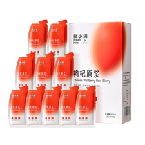 Wolfberry puree 300ml official flagship store Ningxia Zhongning fresh large fruit juice Goji berry structured wolfberry small package