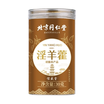 Cistanches Cynomorium Epimedium Lycium barbarum Epimedium Chinese medicine official flagship store Yingyanghuo make tea and drink