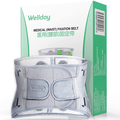 维德医疗医用护腰带发热腰椎间盘突出腰肌劳损治疗器腰托腰围男女