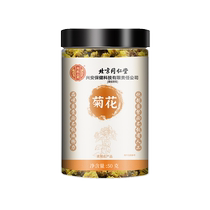 Beijing Tongrentang Chrysanthemum Flowers Tea Tire Chrysanthemum White Special Grade Gondaisy Hangzhou Sandal Tea Dry Clear Fire Official Flagship Store