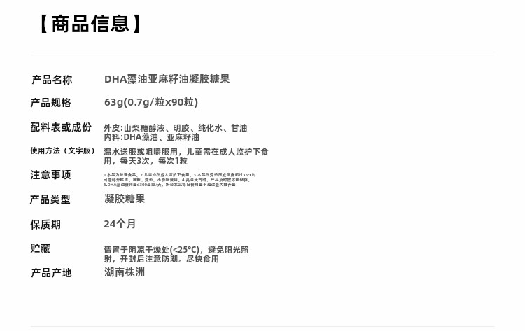 澳洲dha孕妇专用藻油亚麻籽油软胶囊全孕期哺乳期官方旗舰店 — 21