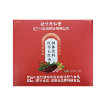 Beijing Tongrentang Wuhong Decoction is a milk-reducing soup for pregnant women during lactation and postpartum periods to supplement milk and nourish blood during confinement.