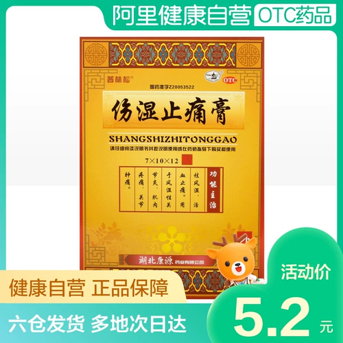 Ревматоидная суставная паста Специальность для лечения ревматоидного артрита Специальный эффект Специальный эффект Кремовый сливочный колен