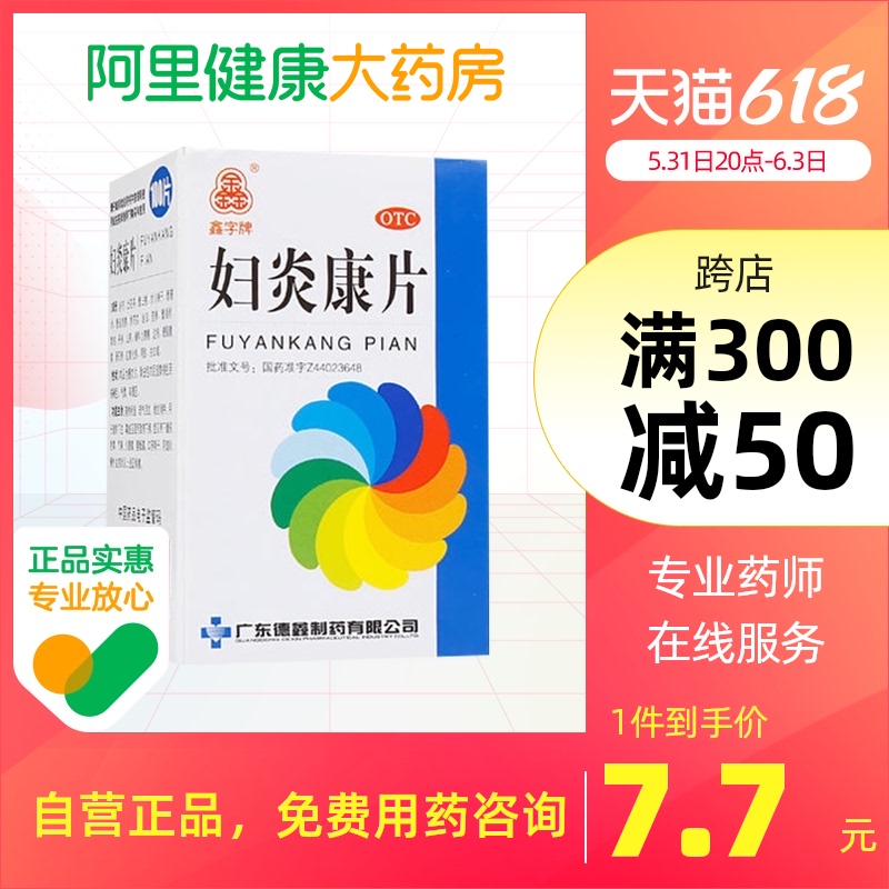 Xin Character Woman Inflammatory conflatable capsule 100 piece dehumidified stop with white band abnormal chronic appendicitis chronic pelvic inflammatory disease
