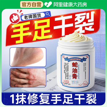 Specialized in treating dry and cracked hands and feet