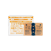 Japanese MINIKUMA plaster patch for cervical vertebra waist shoulders and knees hot compress joints ginger soothing muscle patch Jiuguang patch 7
