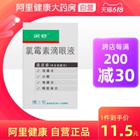 润舒 Хлорамфеникол глазные капли 10 мл: 25 мг*1 поддержка/ящик для элидита искренний гарантированный хронический конъюнктивит глазной инфекция антибактериальной роговичной анти -инфляторной воспалительное воспалительное воспалительное фарсинит Инфекционный конъюнктивит Инфекционный конъюнктивит