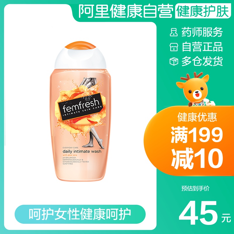 British Femfresh Aromatherapy female private parts care liquid cleaning liquid Chamomile antibacterial anti-itching vaginal rinse
