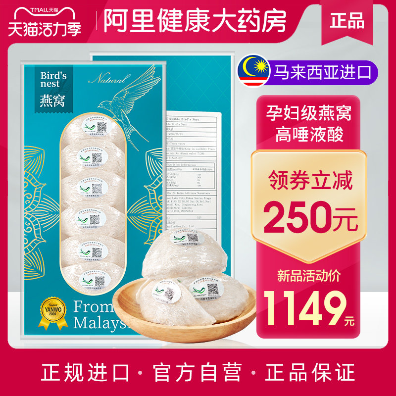 Malaysia Bird's Nest Imported Dried Bird's Nest Bird's Nest Ready-to-eat tonic Pregnant gift Bird's Nest gift box