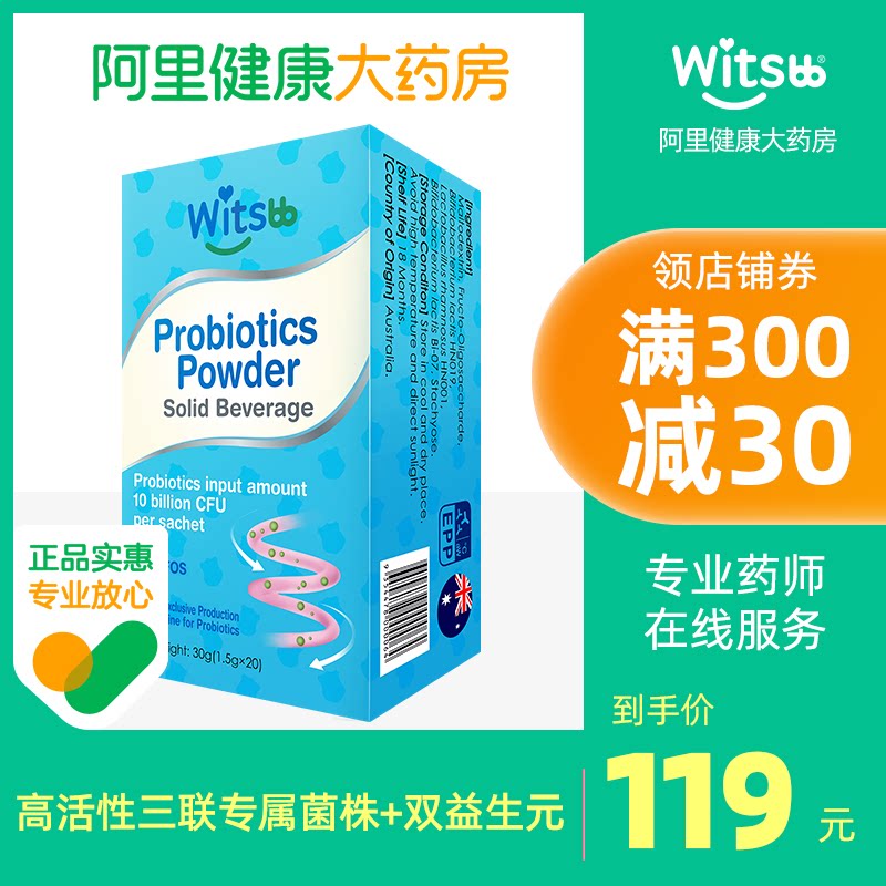 witsBB bodybuilding thinking Australian probiotic powder child probiotics 30g