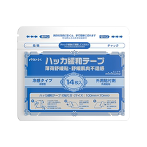 日本舒缓颈椎贴肌肉贴膝盖热敷关节贴扭伤腰酸痛膏药非久光贴14片