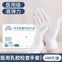 Толстый белый латекс 100/коробка [медицинский сорт+пищевой класс]