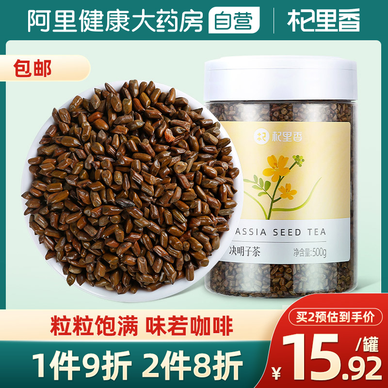 Semen Cassiae Fried Cooked Semen Cassiae Clear Tea Liver Can Hitch Burdock Root Chamomile Tea Medlar Nourishing Raw Tea Bulk Tea