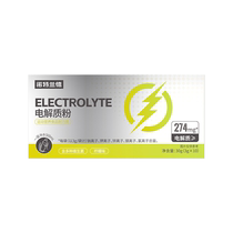 诺特兰德电解质粉健身饮料粉剂补充电解质水冲剂维生素官方店