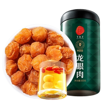 Beijing Tongrentang Health Qingyuan Tong Guiyuan Dried To Nuclear Free of Exfoliating Round Meat Dragon Eyes Dry Cooking Porridge Saucepan Soup Nourishing Tea