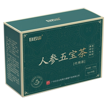 Baiyun Mountain Ginseng Five Treasures Kidney Nourishing Tea Wolfberry Mens Kidney Treasure Tea Strengthens the Kidneys Polygonatum Essence Mulberry Essence Replenishes Long-lasting Health Preservation Tea