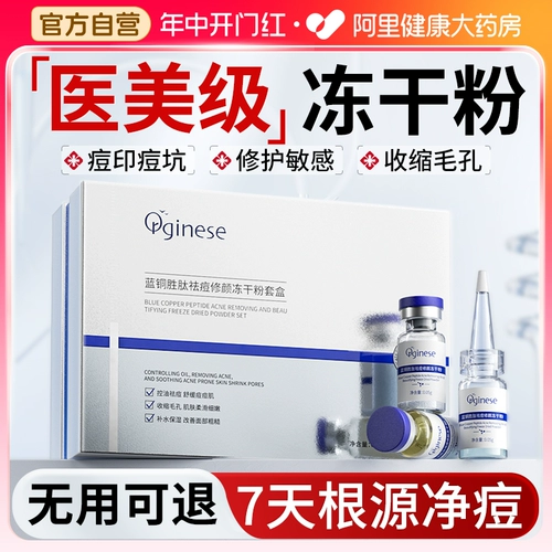 Медный пептид, увлажняющий лиофилизированный порошок, осветляющая сыворотка, анти-акне, сужает поры, скрывает прыщи