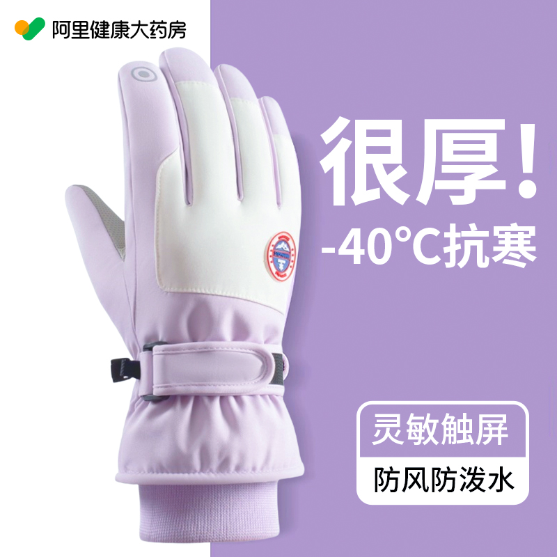 スキー手袋 冬用 レディース タッチスクリーン プラス ベルベット 厚手 北東 雪遊び 防水 防風 防寒 サイクリング 暖かい 手袋 メンズ