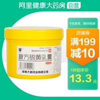 【Sichuan Stone】 Compound Sulfur Cream 250 г/коробка