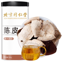 Beijing Tongrentang Xinhui old tangerine peel original Chinese medicinal material orange peel orange peel tea official flagship store
