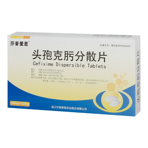 莎普爱思 100 мг*16 таблеток/коробка с разбросанными циффалоспорином таблеток