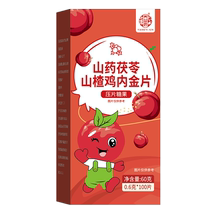 Hawthorn chicken gizzard chewable tablets to regulate the spleen and stomach infants and young childrens digestion appetizing Liuwu paste non-gummy