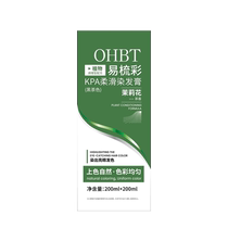(Alibaba Health Self-operated) OHBTKPA Smooth Hair Color Cream (Dark Brown) 400ml Box